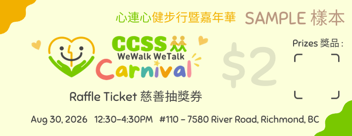Sample CCSS WeWalk WeTalk Carnival 2026 raffle ticket